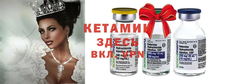 Кетамин ketamine  как найти закладки  Биробиджан 